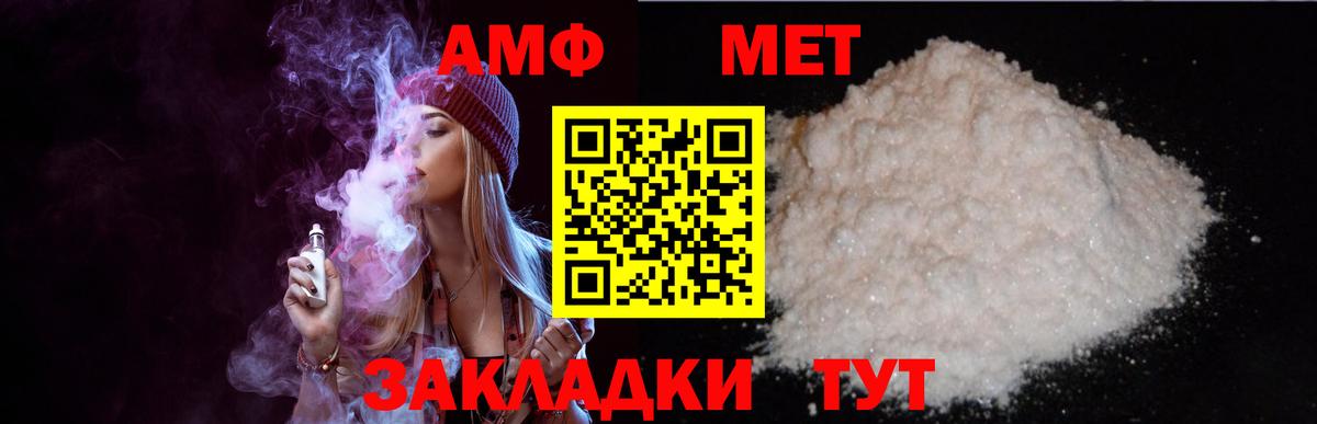 АМФЕТАМИН VHQ Надым