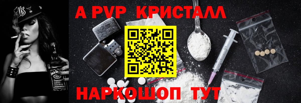 Alpha PVP СК КРИС Надым