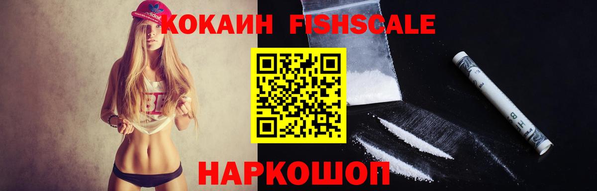 Надым  COCAIN Колумбийский  Вход с VPN  COCAIN Эквадор 