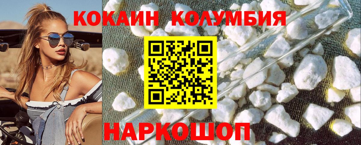 Кокаин 97% Надым