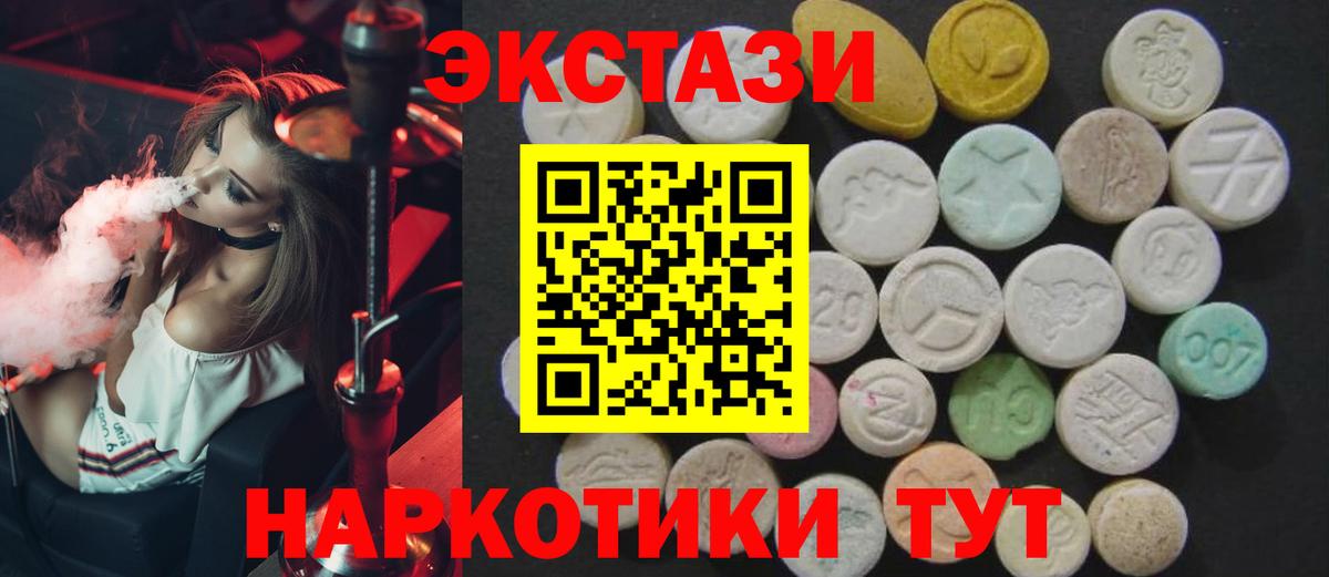 Экстази 300 mg Надым
