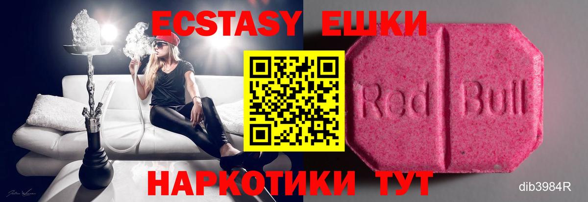 Экстази  Вход с VPN  купить   Экстази mix  Экстази TESLA  Надым 