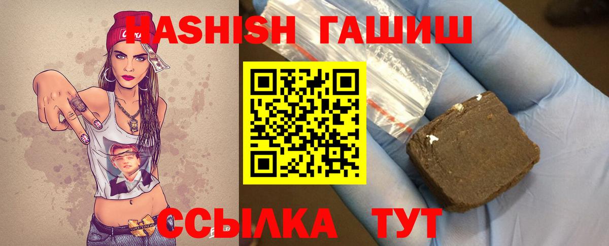 ГАШИШ убойный  Вход с VPN  Надым  ГАШ гарик 