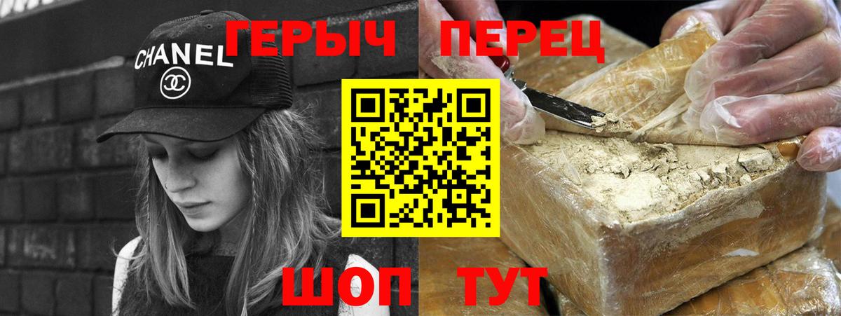 ГЕРОИН герыч Надым