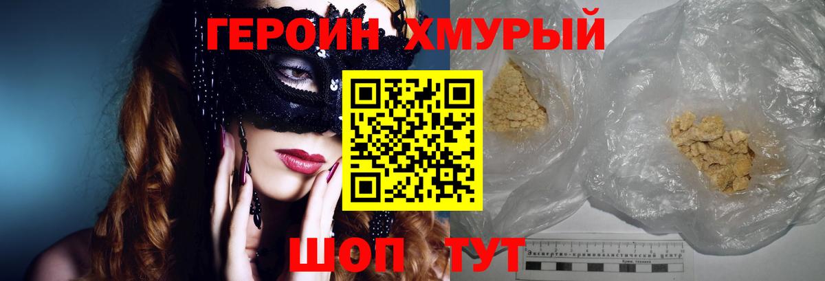 Надым  Героин  Вход с VPN  ГЕРОИН Афган 