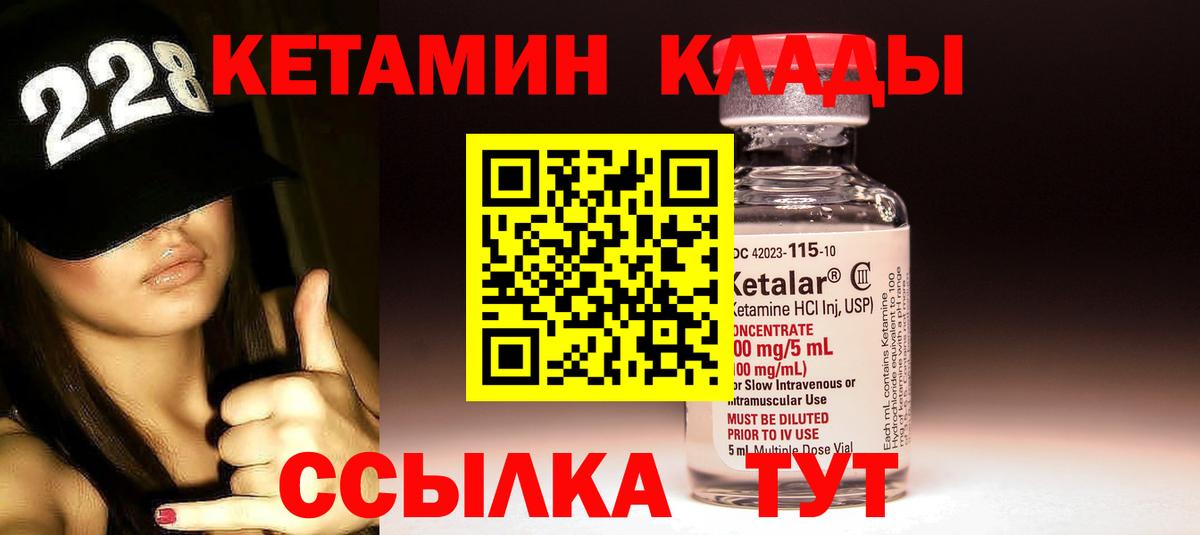 Надым  КЕТАМИН ketamine  КЕТАМИН VHQ  Вход с VPN 