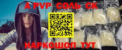 соль ск Будённовск