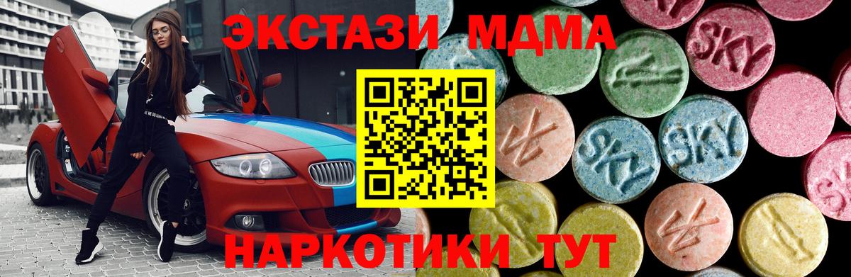 Надым  MDMA crystal  Вход с VPN  МДМА VHQ 