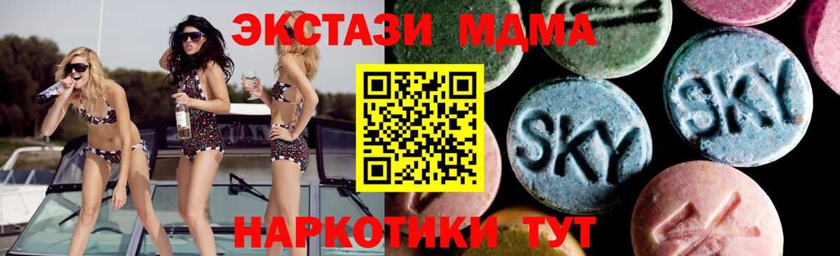 МДМА кристаллы Надым