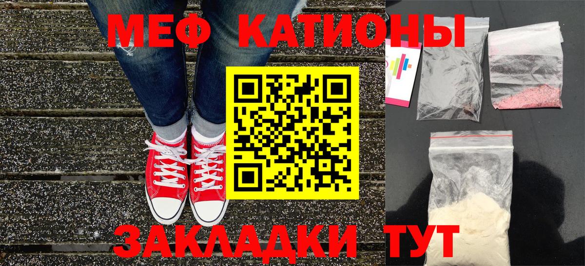 Мефедрон мука Надым