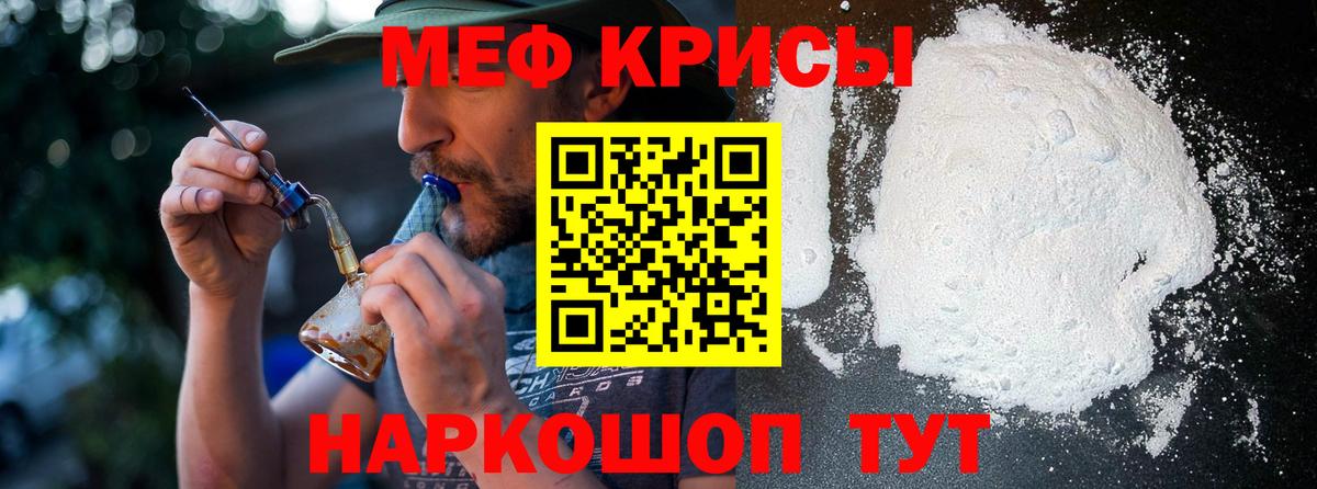 МЯУ-МЯУ  МЯУ-МЯУ mephedrone  продажа наркотиков  Меф  Надым  Вход с VPN 