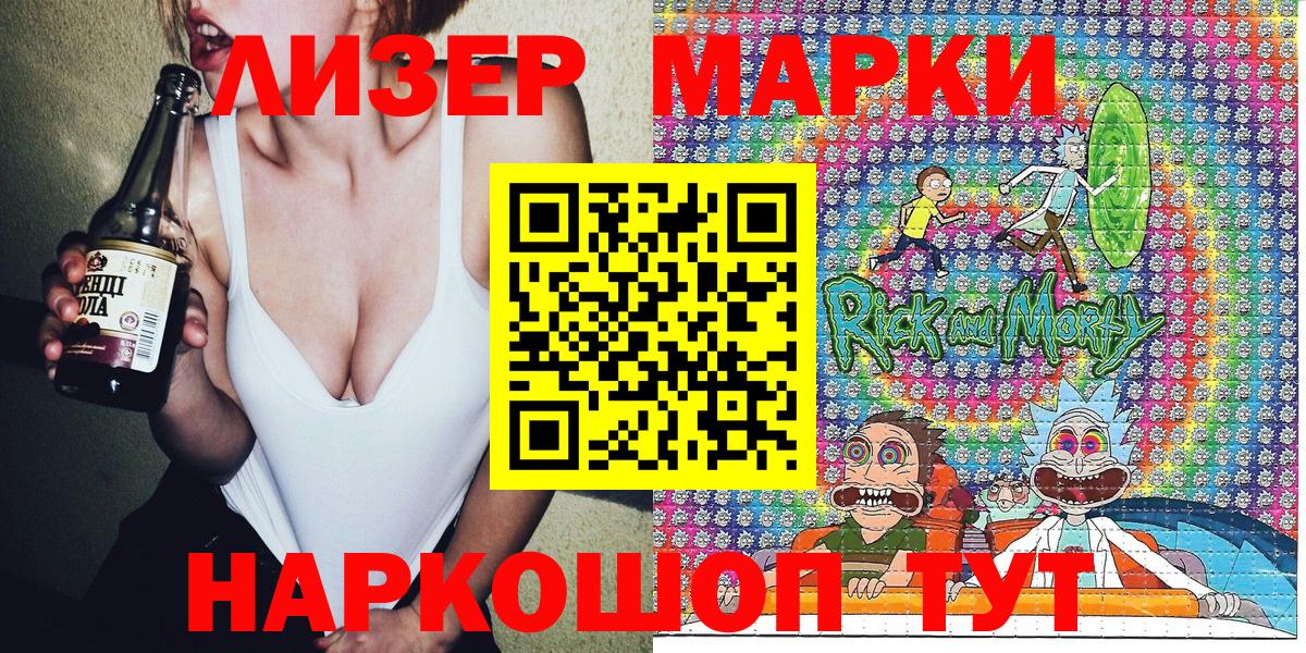 Марки NBOMe 1,5мг Надым