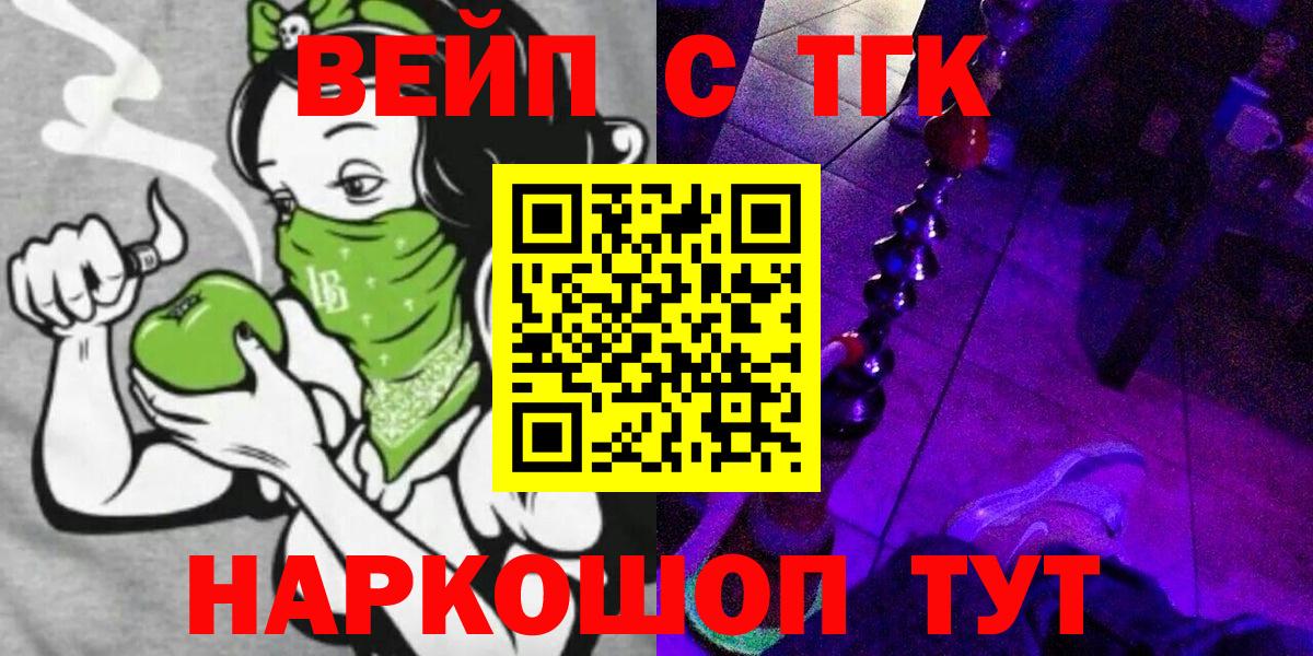 Надым  ТГК Wax  что такое   Вход с VPN 