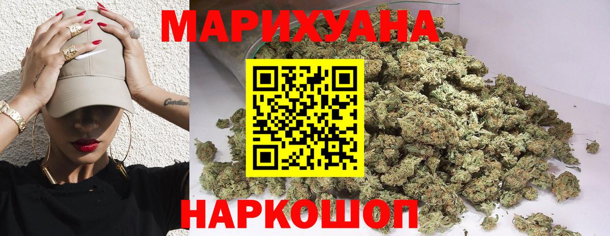 Конопля LSD WEED Надым